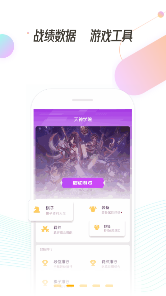 掌上龍淵app官方版