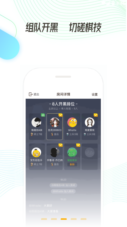 掌上龍淵app官方版