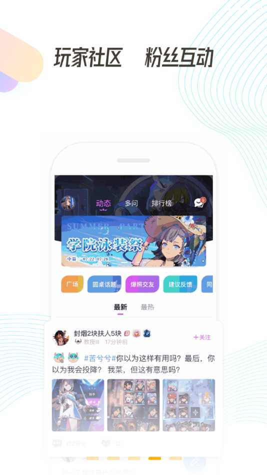 掌上龍淵app官方版