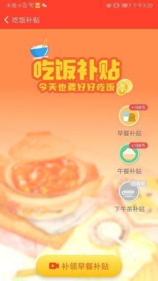 魯大師運(yùn)動走路賺錢版