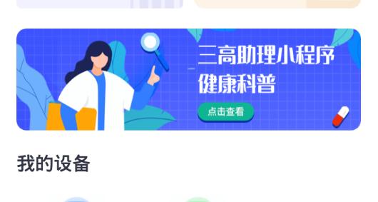 健民醫(yī)生用戶版