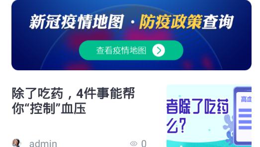 健民醫(yī)生用戶版