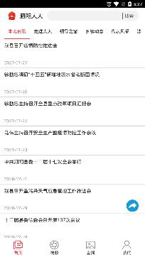 宿遷泗陽人大app安卓版