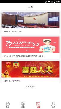 宿遷泗陽人大app安卓版