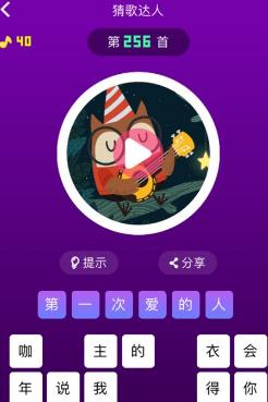 猜歌答人答案賺錢版