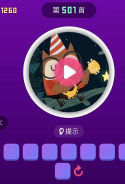 猜歌答人答案賺錢版