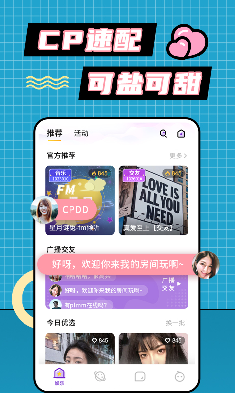 小妲己交友a(bǔ)pp二維碼最新版
