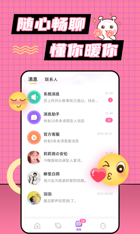 小妲己交友a(bǔ)pp二維碼最新版