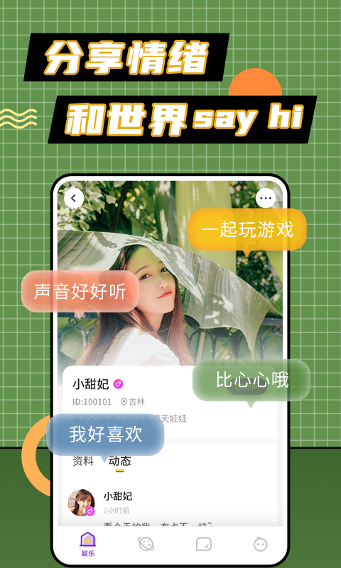 小妲己交友a(bǔ)pp二維碼最新版
