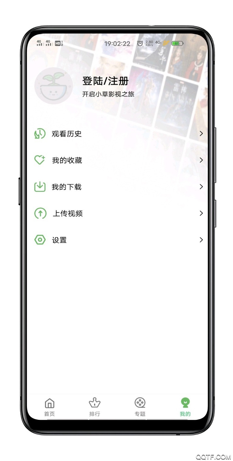 小草影視app官方正版