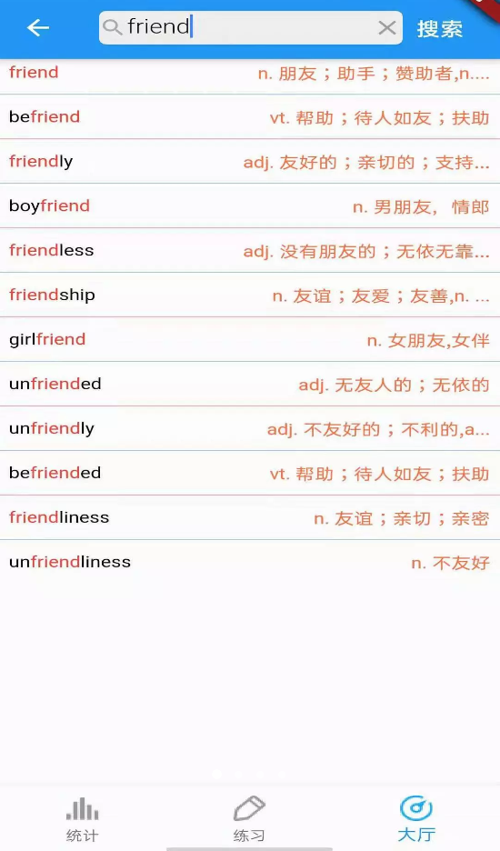 老友口語app安卓版