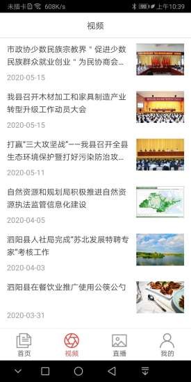 宿遷泗陽人大app安卓版