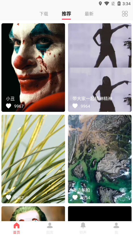 靈貓動(dòng)態(tài)壁紙app安卓版