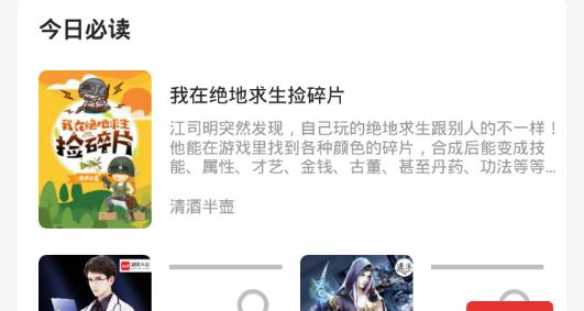芃狐免費(fèi)小說閱讀app最新版