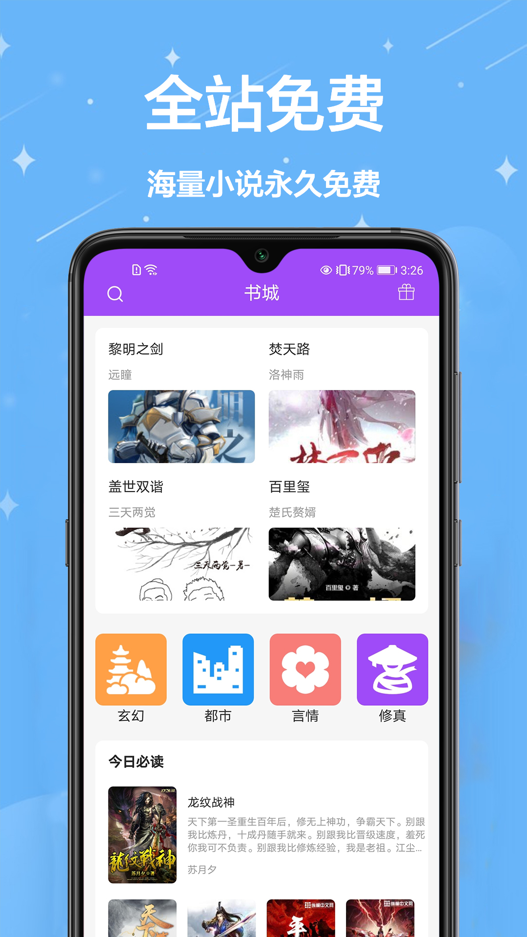 芃狐免費(fèi)小說閱讀app最新版