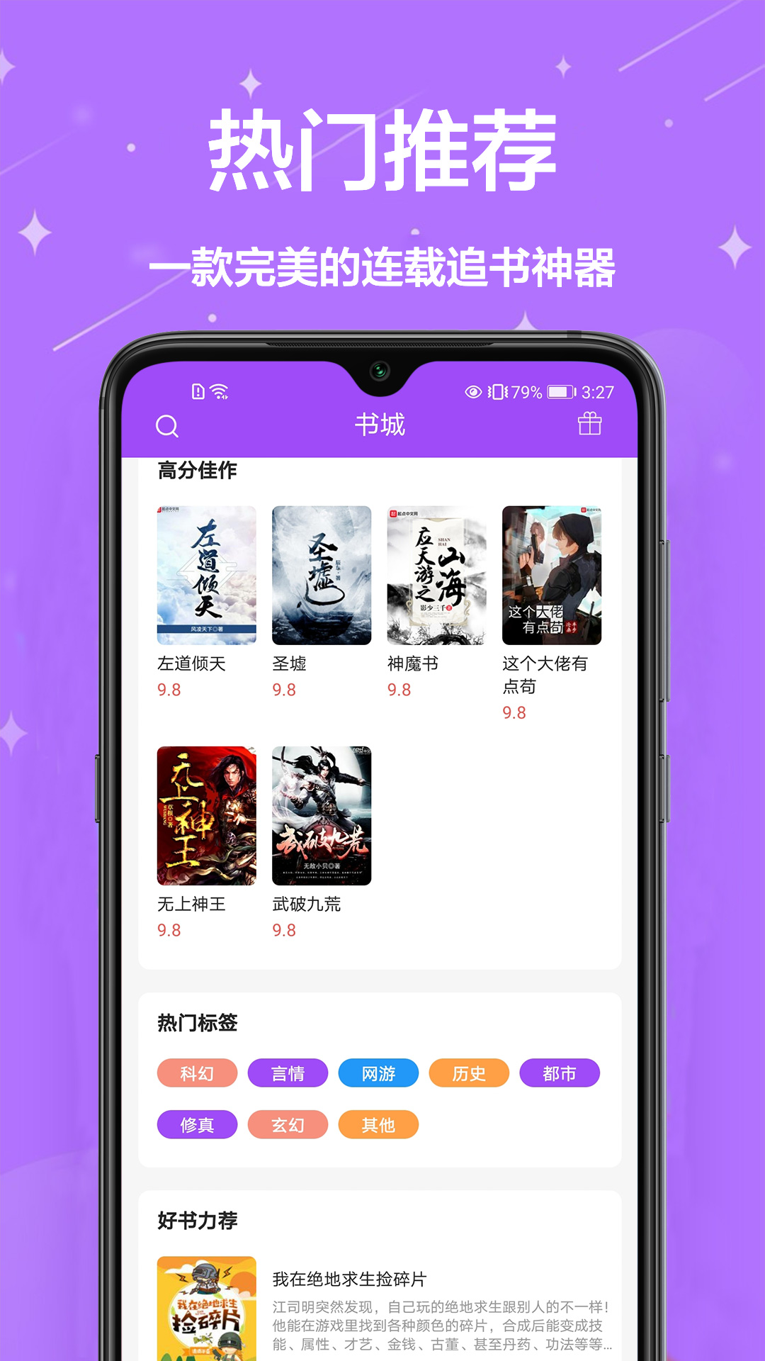芃狐免費(fèi)小說閱讀app最新版