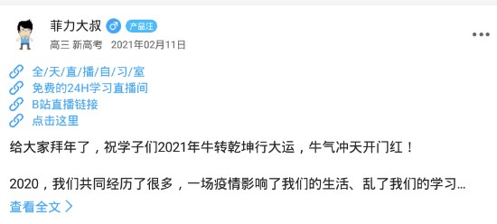 高考倒計(jì)時(shí)2021計(jì)時(shí)器app