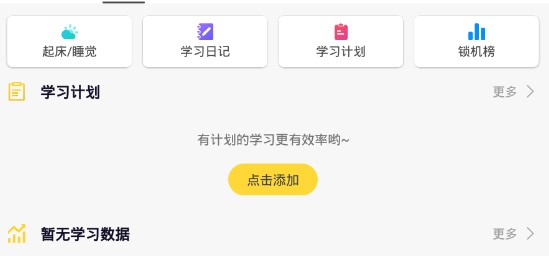 高考倒計(jì)時(shí)2021計(jì)時(shí)器app