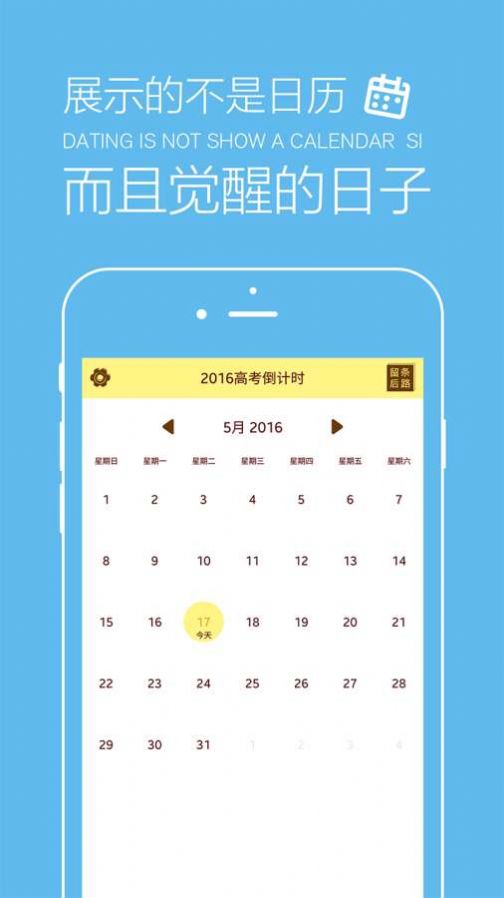 高考倒計(jì)時(shí)2021計(jì)時(shí)器app