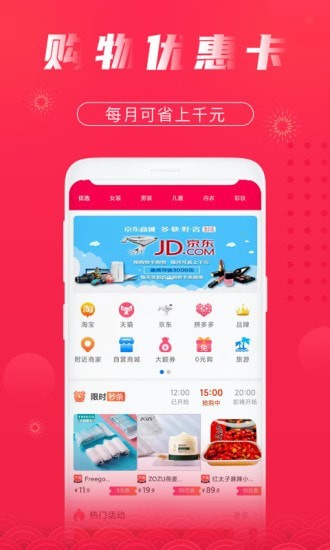 聚好油app手機(jī)版