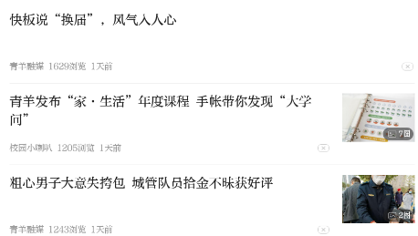錦繡青羊app安卓版