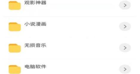 葉音資源站app最新版