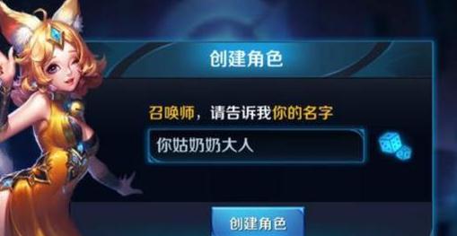 游戲取名器空白名app