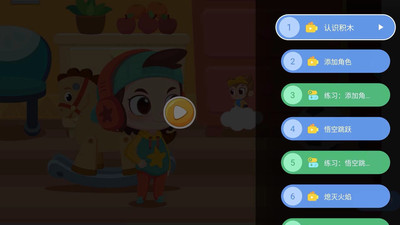 小蝌蚪編程app最新版