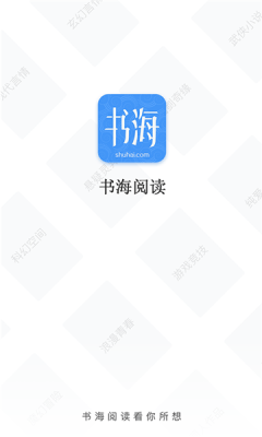 書海閱讀領(lǐng)紅包版