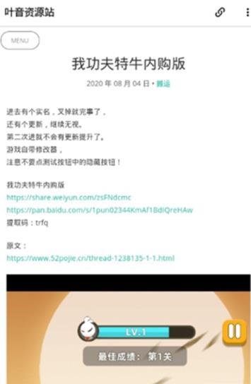 葉音資源站app最新版