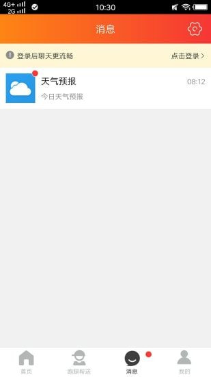 上高同城招聘網(wǎng)app安卓版