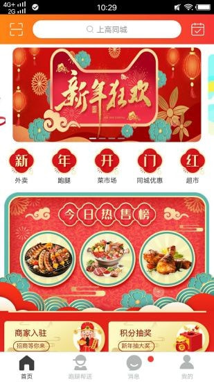 上高同城招聘網(wǎng)app安卓版