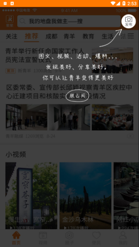 錦繡青羊app安卓版