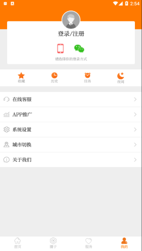 錦繡青羊app安卓版