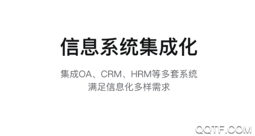 濰企通app手機(jī)客戶端