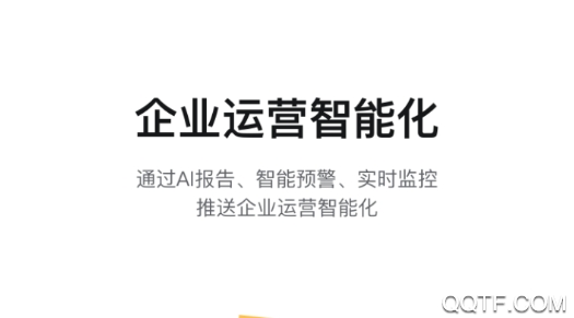 濰企通app手機(jī)客戶端
