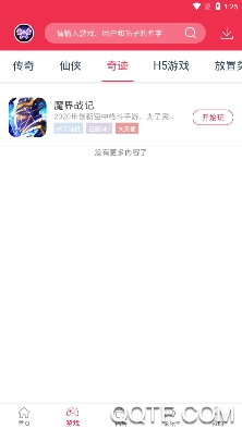 9377手游官方平臺