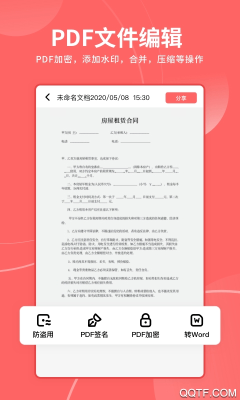 極光打印王app安卓版