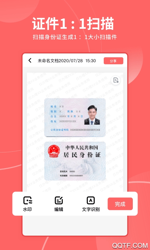 極光打印王app安卓版