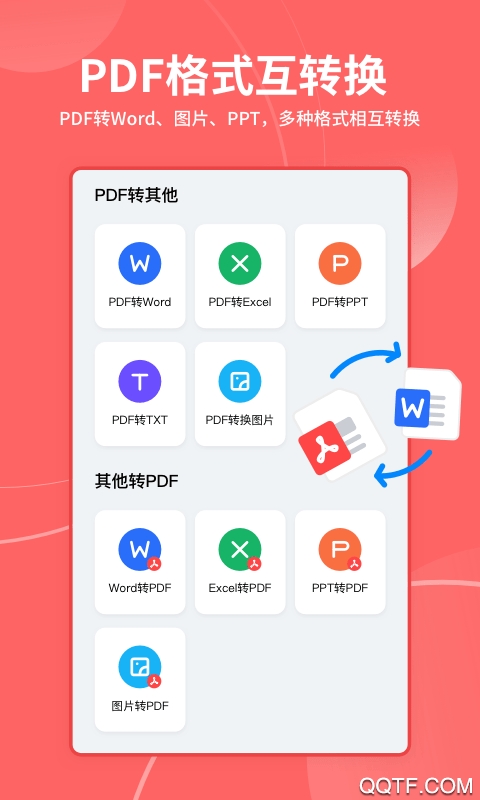 極光打印王app安卓版