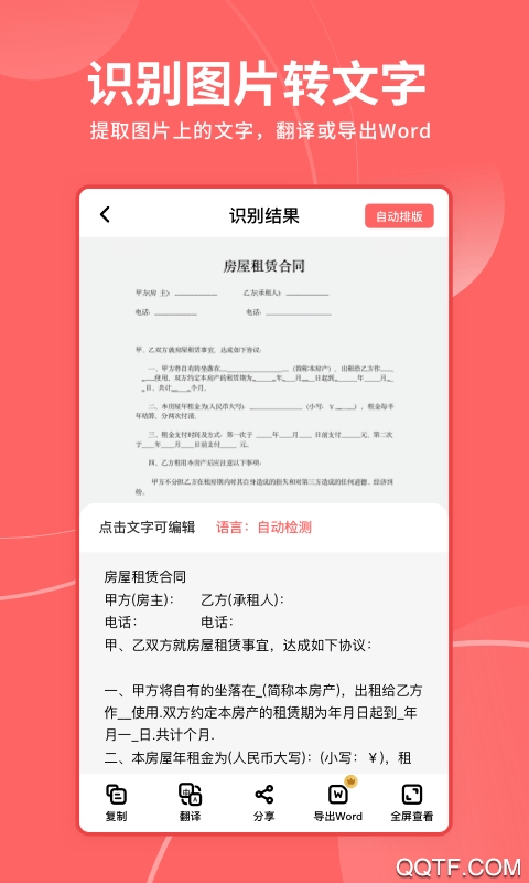 極光打印王app安卓版