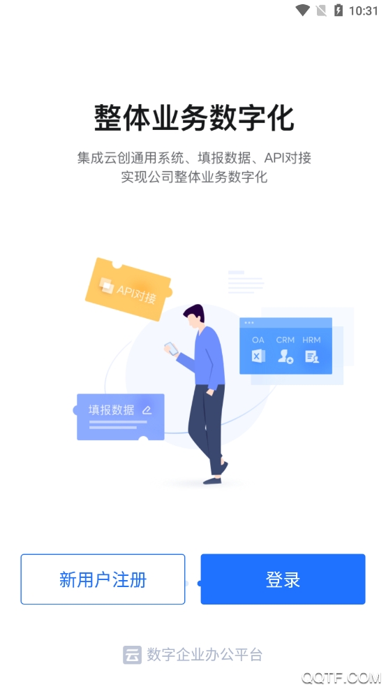 濰企通app手機(jī)客戶端