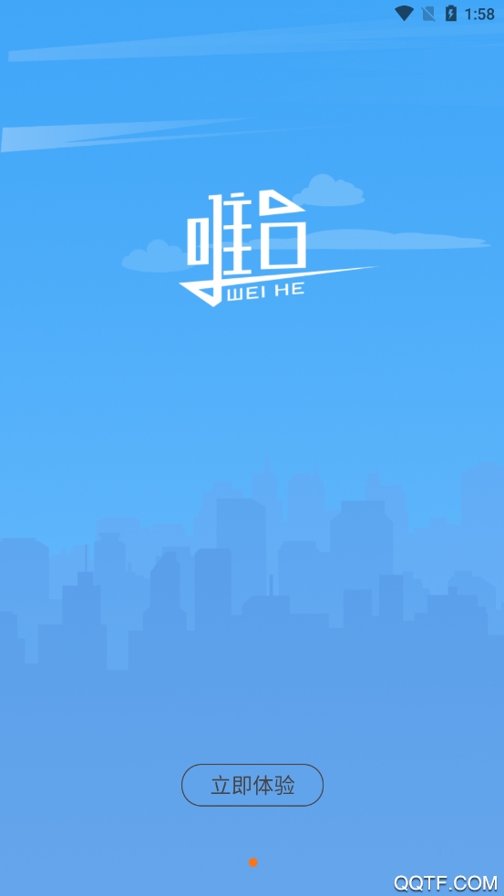 唯合優(yōu)稅app安卓版
