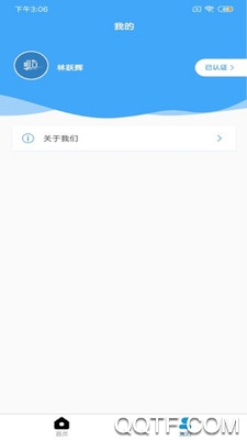 唯合優(yōu)稅app安卓版