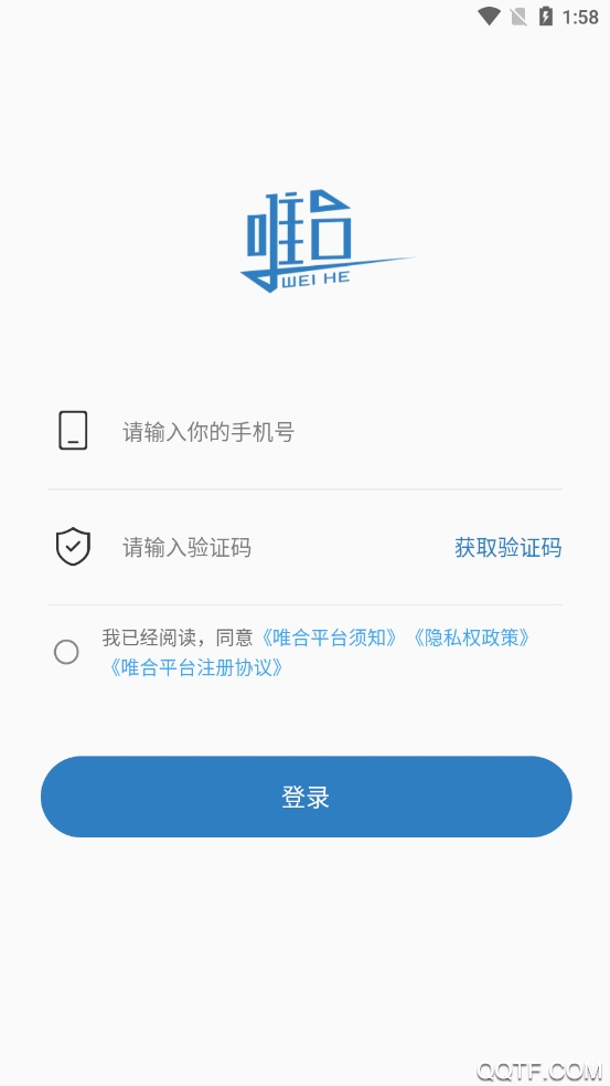 唯合優(yōu)稅app安卓版