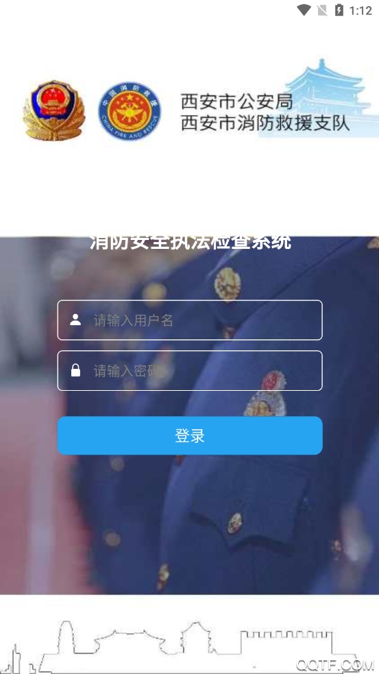 消防監(jiān)督管理系統(tǒng)