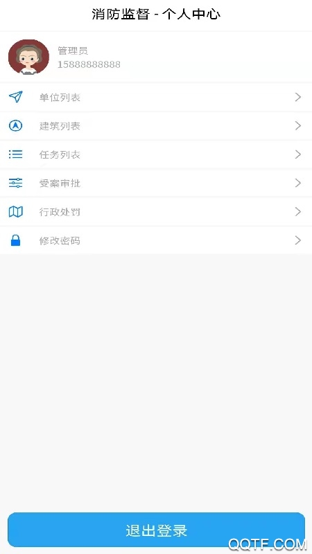 消防監(jiān)督管理系統(tǒng)