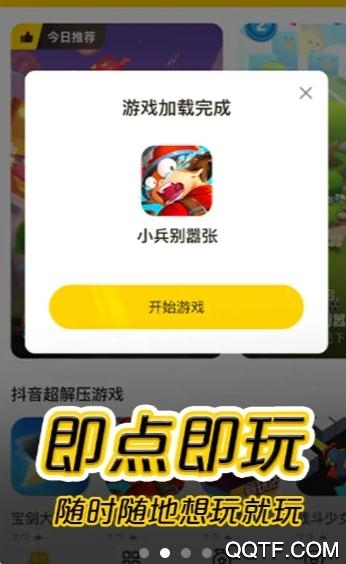 摸摸魚(yú)游戲盒子新版本