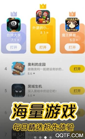 摸摸魚(yú)游戲盒子新版本