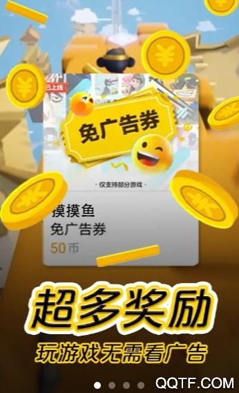 摸摸魚(yú)游戲盒子新版本